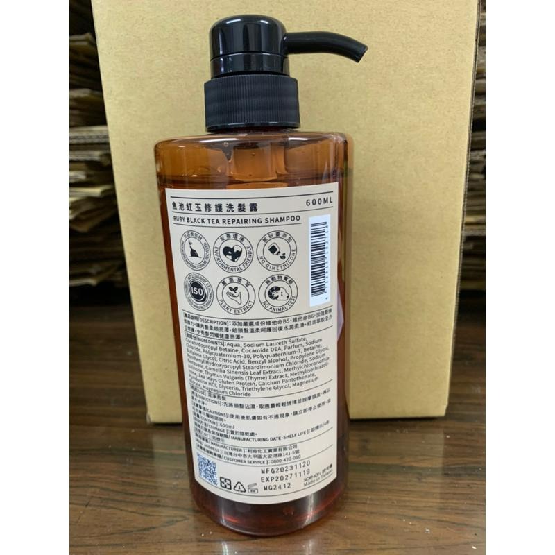 上山採藥 魚池紅玉 洗髮露600ml ❤️2718-細節圖2