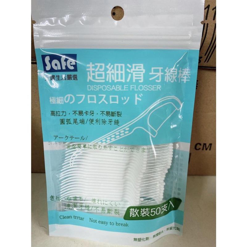 【安適嚴選 】－超細滑 牙線棒 50支入-細節圖2