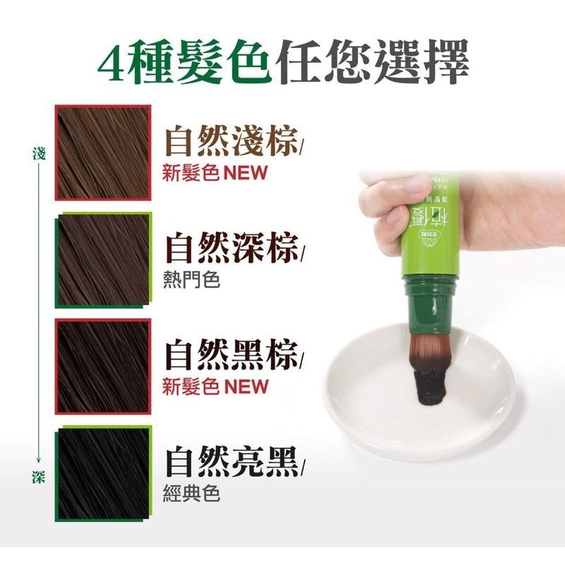 【美吾髮】植優護髮染髮霜 9色-細節圖3