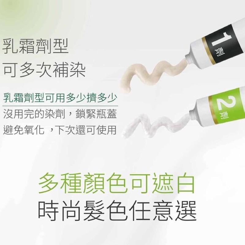 【美吾髮】植優護髮染髮霜 9色-細節圖5