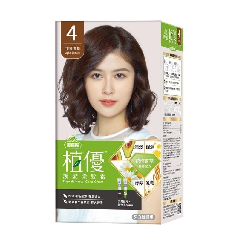 【美吾髮】植優護髮染髮霜 9色-細節圖6