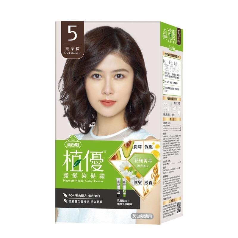 【美吾髮】植優護髮染髮霜 9色-細節圖7