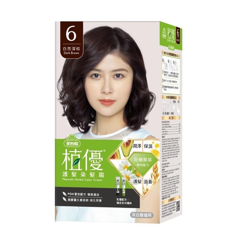 【美吾髮】植優護髮染髮霜 9色-細節圖8