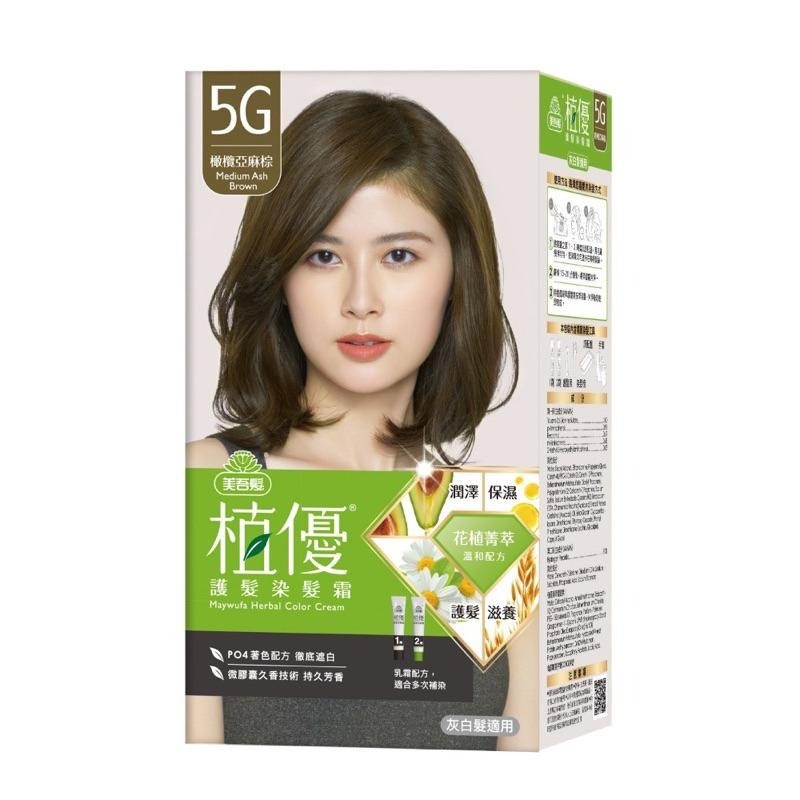 【美吾髮】植優護髮染髮霜 9色-細節圖9