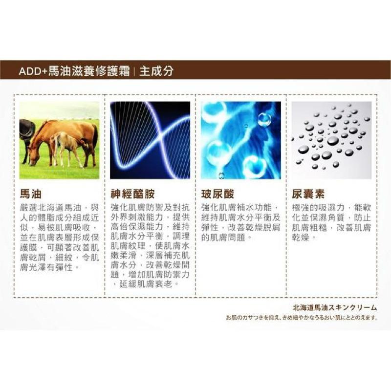【SOFEI 舒妃】ADD+ 北海道馬油高滋潤身體乳 300ml-細節圖4