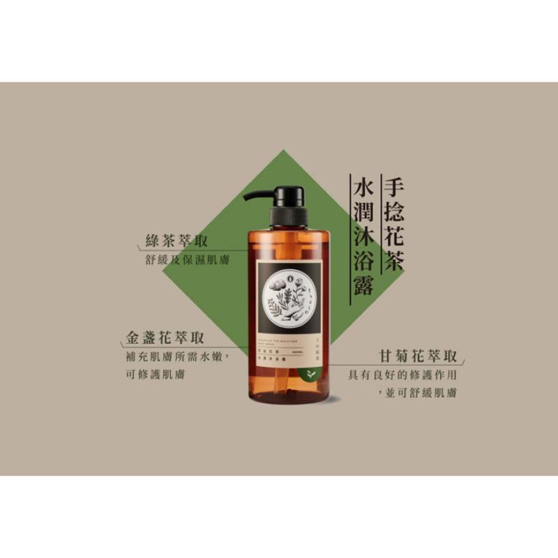 【上山採藥】烏龍茶/國寶茶/冷泉玉露/手捻 沐浴精  600ml-細節圖4