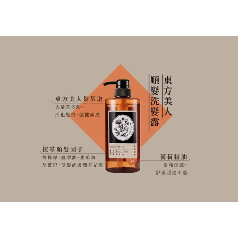【上山採藥】烏龍茶/國寶茶/冷泉玉露/手捻 沐浴精  600ml-細節圖6