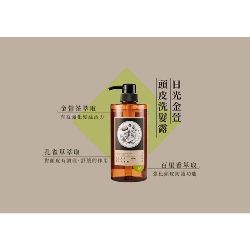 【上山採藥】烏龍茶/國寶茶/冷泉玉露/手捻 沐浴精  600ml-細節圖8