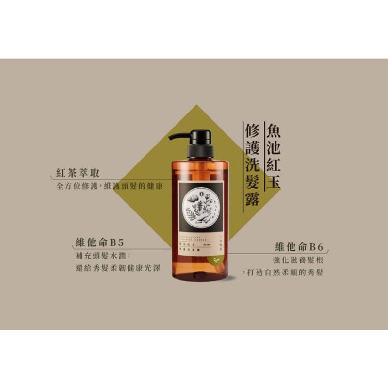 【上山採藥】烏龍茶/國寶茶/冷泉玉露/手捻 沐浴精  600ml-細節圖9