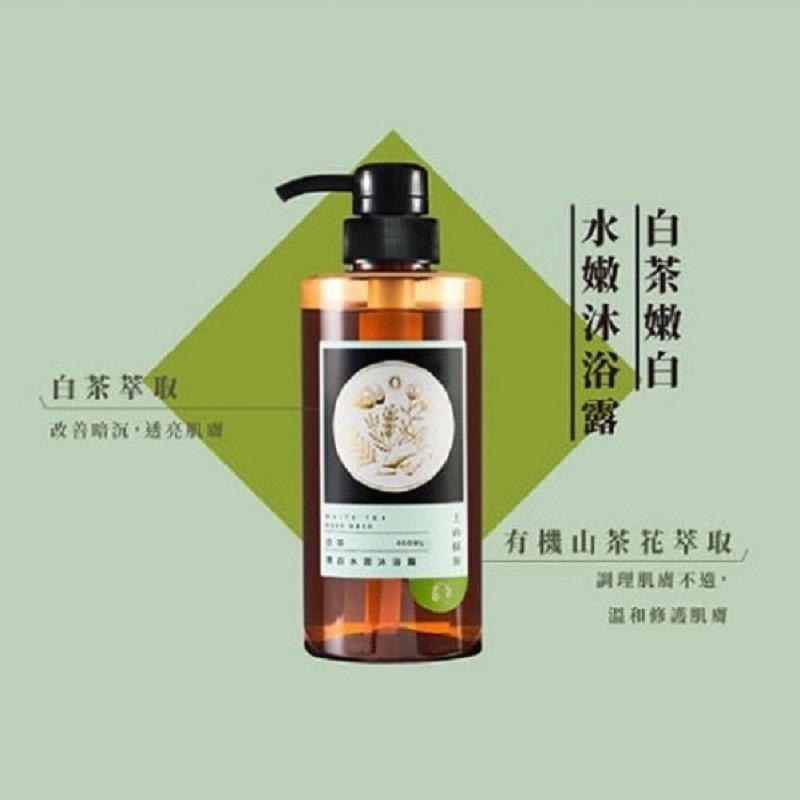 【上山採藥】白茶沐浴乳 430ml-細節圖3