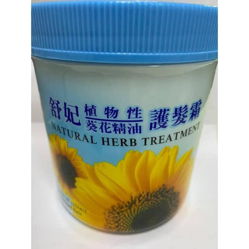 【SOFEI 舒妃】－葵花精油 植物性護髮霜 1000ml-細節圖2
