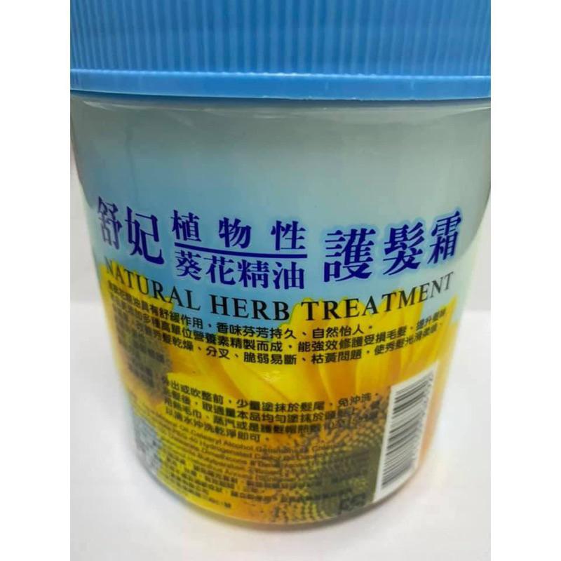 【SOFEI 舒妃】－葵花精油 植物性護髮霜 1000ml-細節圖3