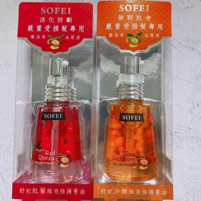 【SOFEI 舒妃】－紅藜／沙棘 絲亮修護菁油 33ml 免沖洗-細節圖2