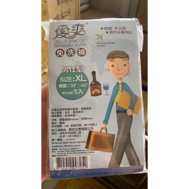 【愛爽】－男用 免洗褲 1包5入-細節圖4
