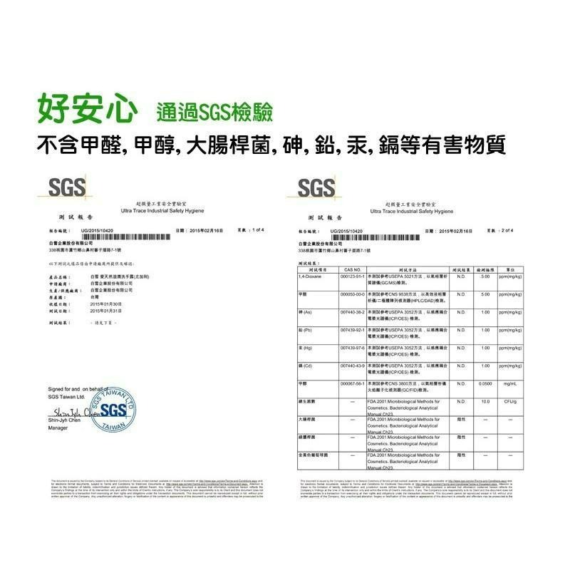 【白雪】－白雪 愛天然 洗手露 尤加利 萊姆 550g-細節圖3