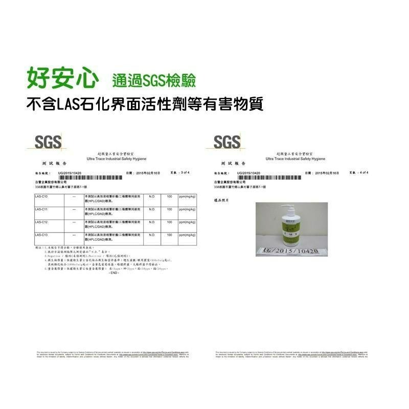 【白雪】－白雪 愛天然 洗手露 尤加利 萊姆 550g-細節圖4