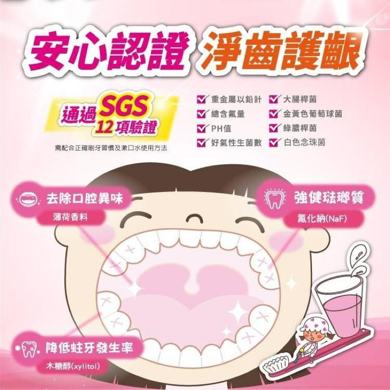 【T.K.I】鐵齒蜂膠 / 兒童漱口水(草莓 ) 隨身包 12ml*16入-細節圖3