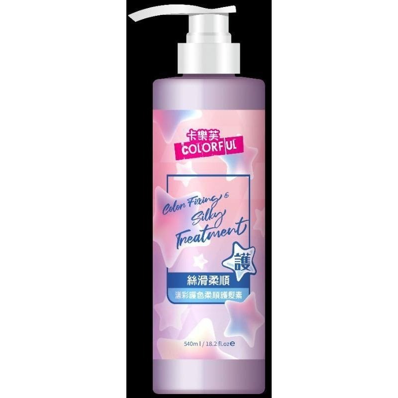 【卡樂芙】－漾彩洗護系列 控油洗髮精 護色水潤洗髮精 護色柔順護髮素 540ml-細節圖5