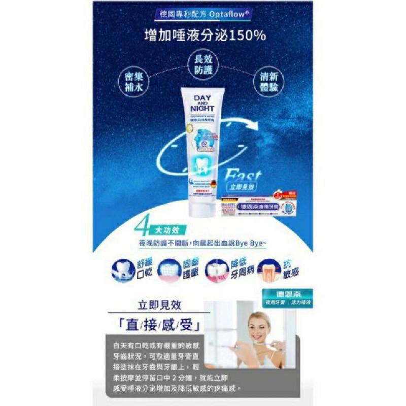 【德恩奈】夜用牙膏126g+美白牙膏126g-細節圖4