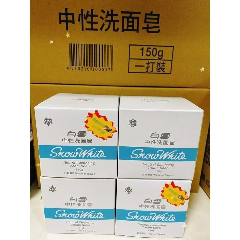【白雪】－中性洗面皂 150g-細節圖2