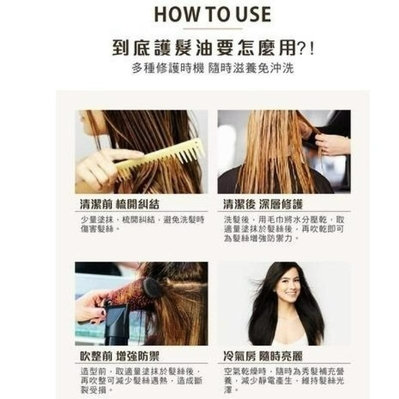 【SOFEI 舒妃】－摩洛哥堅果/玫瑰果 護髮油 100ML-細節圖3