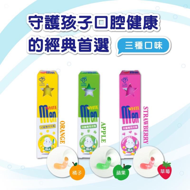 【白人牙膏】－兒童牙膏 橘子/蘋果/草莓 50g 單支-細節圖2