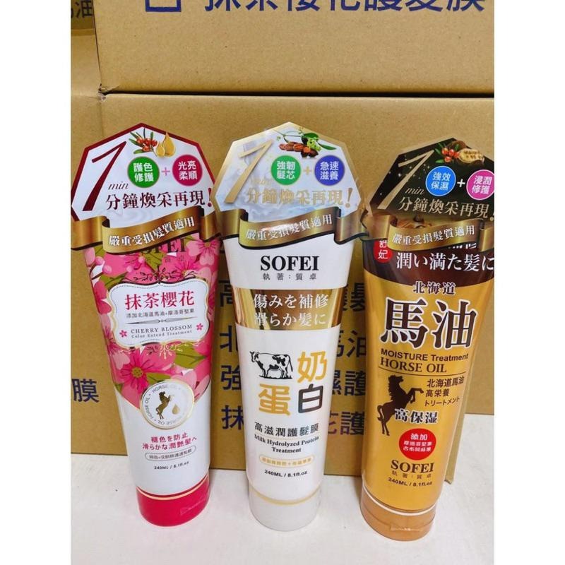 【SOFEI舒妃】馬油強效保濕/抹茶櫻花護髮膜 160ml 240ml-細節圖2
