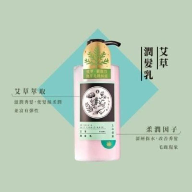 【上山採藥】－艾草潤髮露 430ml-細節圖2