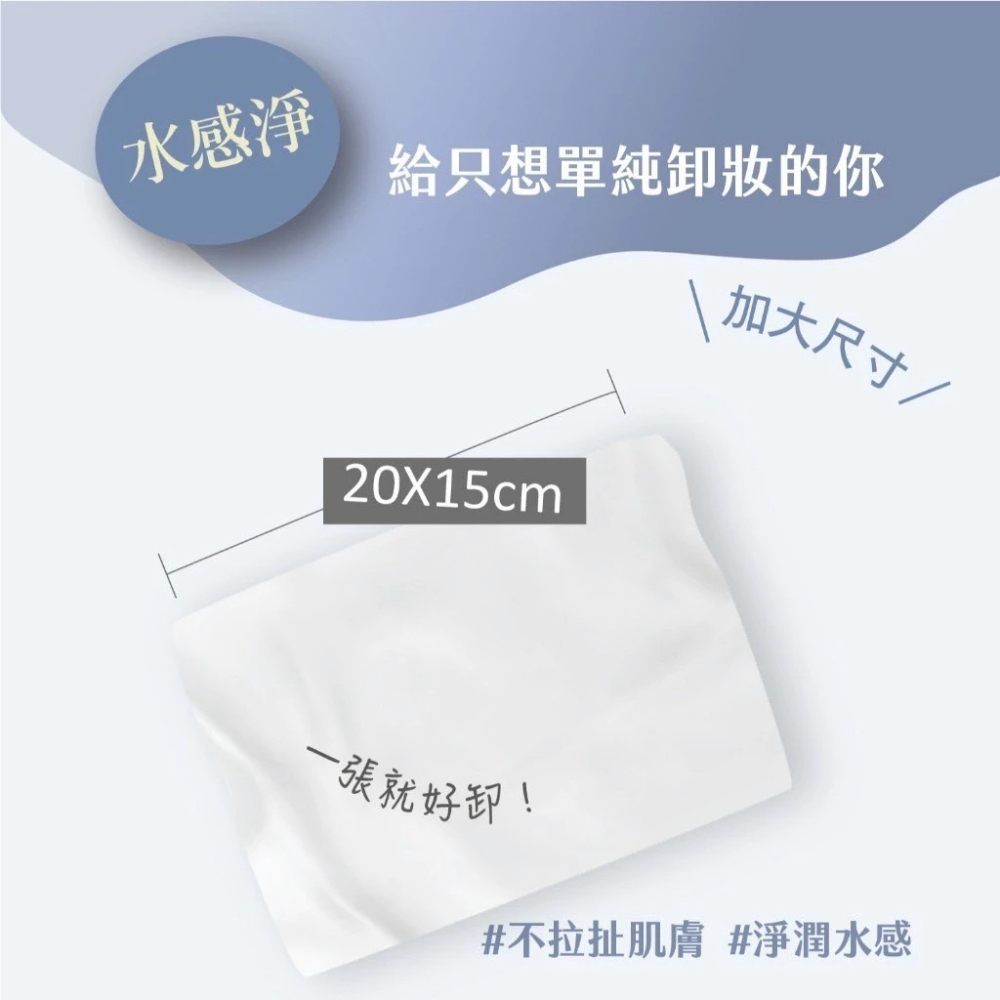 【Kesho】胺基酸卸妝濕巾 水感淨10抽 / 眼唇專用10抽-細節圖6