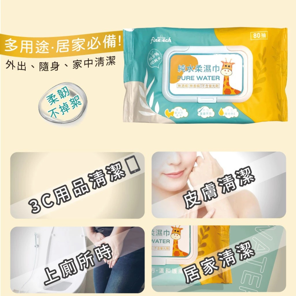 【釩泰】純水濕紙巾  濕紙巾80抽   母嬰濕紙巾 有蓋子-細節圖3