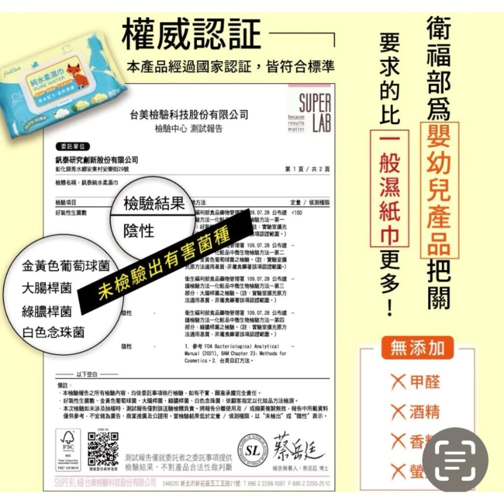【釩泰】純水濕紙巾  濕紙巾80抽   母嬰濕紙巾 有蓋子-細節圖5