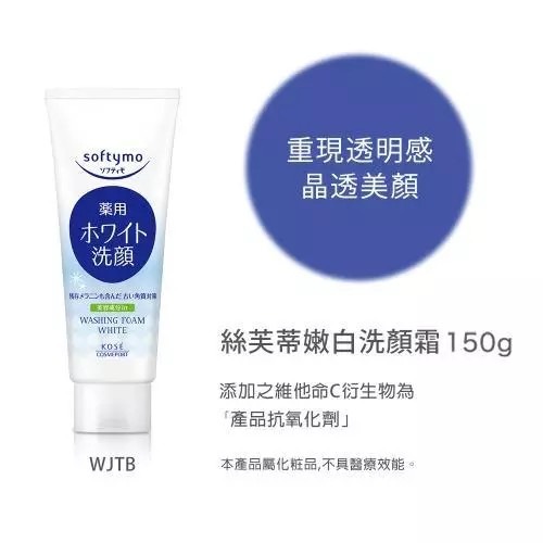 嫩白 洗顏霜150g