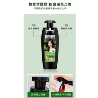 【SOFEI 舒妃】 植泌泡沫染髮320ML  6R暖栗棕/7亞麻棕/8自然黑-細節圖3