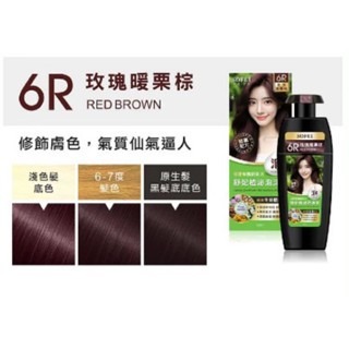 【SOFEI 舒妃】 植泌泡沫染髮320ML  6R暖栗棕/7亞麻棕/8自然黑-細節圖4