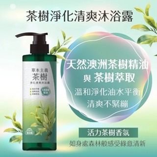 茶樹