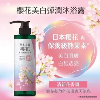 櫻花