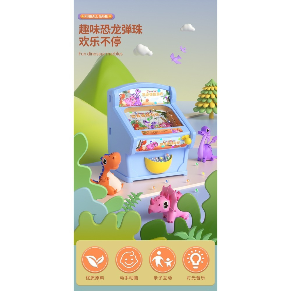 恐龍彈珠遊戲台 彈珠檯恐龍造型 2色 親子互動遊戲台(FF43-1)-細節圖2