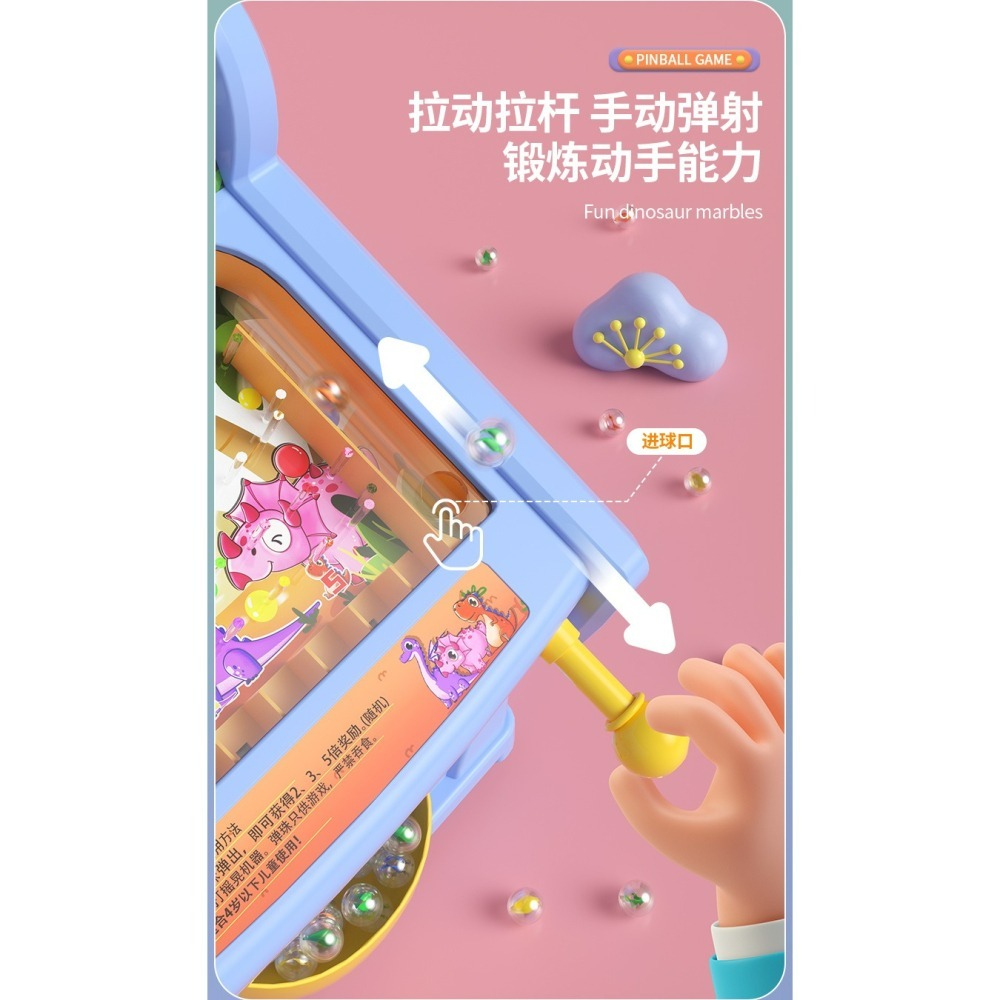 恐龍彈珠遊戲台 彈珠檯恐龍造型 2色 親子互動遊戲台(FF43-1)-細節圖3