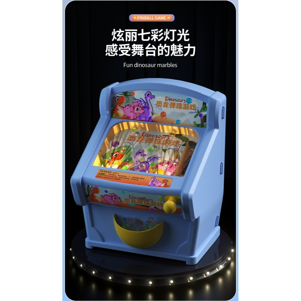 恐龍彈珠遊戲台 彈珠檯恐龍造型 2色 親子互動遊戲台(FF43-1)-細節圖6