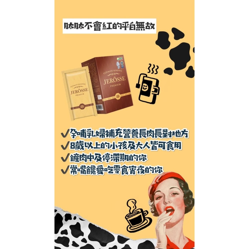婕樂纖肽纖飲 ※神奇可可、厚焙奶茶※-細節圖8