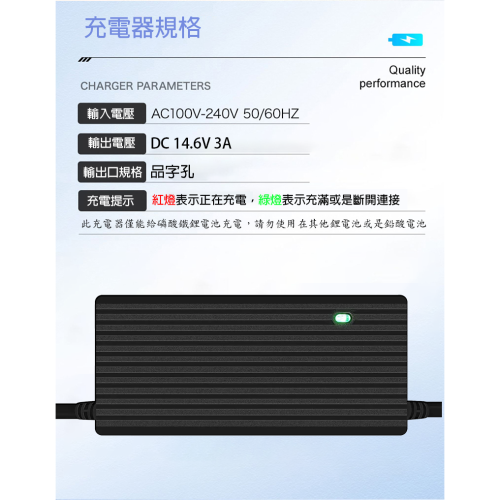 12V 磷酸鐵鋰電池充電器 4串 14.6V 三段式充電-規格圖7
