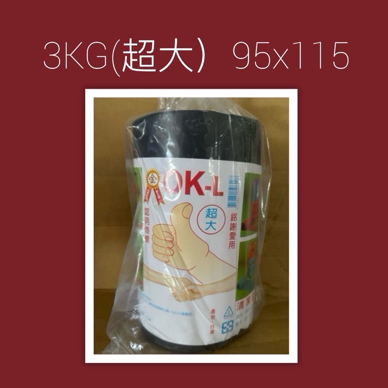 OK牌 黑色垃圾袋 2KG/3KG-細節圖2