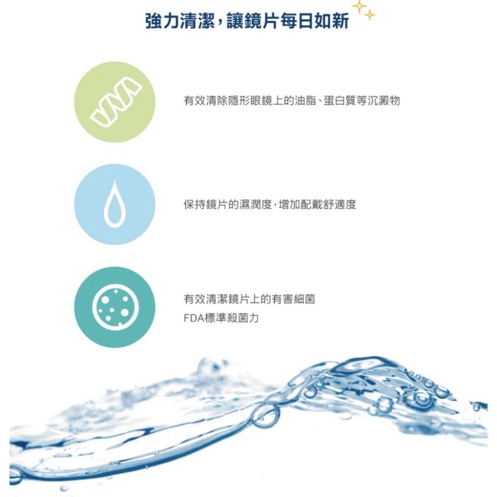 【現貨 】博士倫博視頓先進清潔液30ml(28/07)☑️角膜塑型片、硬式隱形眼鏡專用-細節圖2