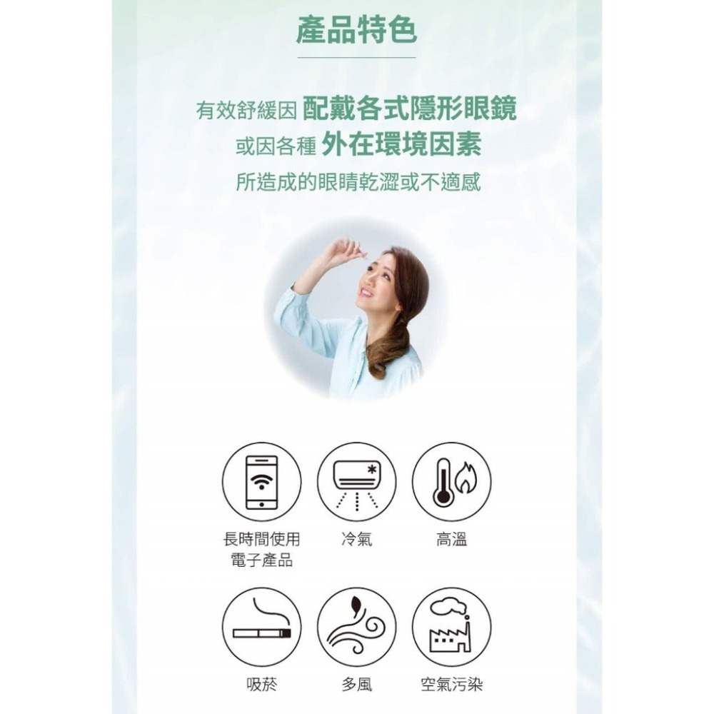 🔥最新效期【現貨】博士倫舒視能單支裝舒潤液30支入 無防腐劑 德國原裝進口-細節圖3