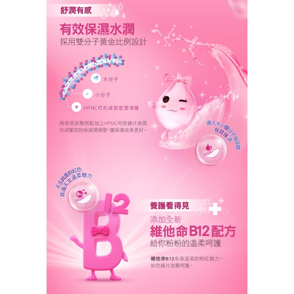 【現貨 1大1】海昌粉紅玻尿酸保養液360ML+60ML-細節圖2