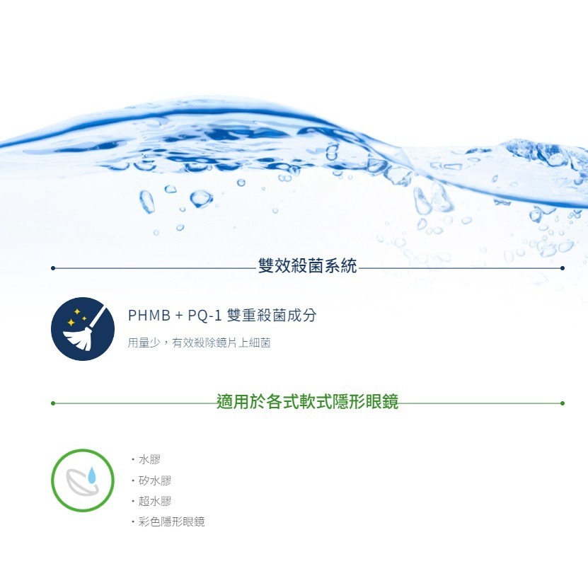【現貨】博士倫舒視能Biotrue水漾平衡多效護理液300ML(效期27/11)-細節圖4