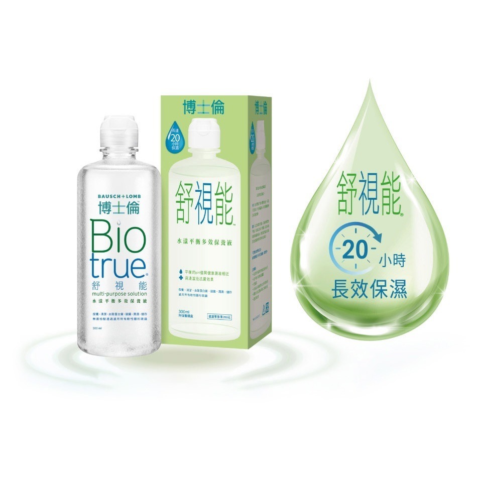 【現貨 3瓶超值組】博士倫舒視能水漾平衡多效護理液(300ml*3)(效期27/11)-細節圖4
