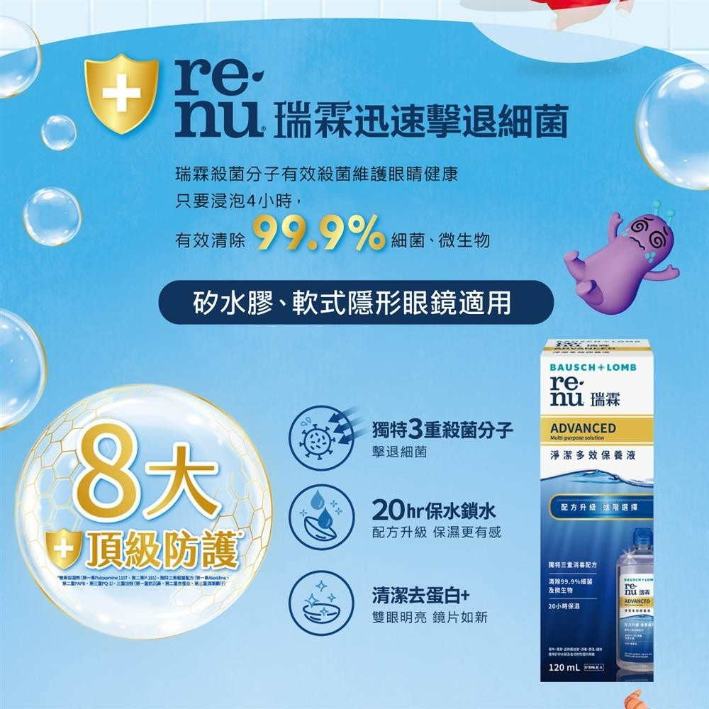 金標【公司貨】BAUSCH＋LOMB博士倫 瑞霖淨潔多效保養液355ml (現貨直接下單)-細節圖3