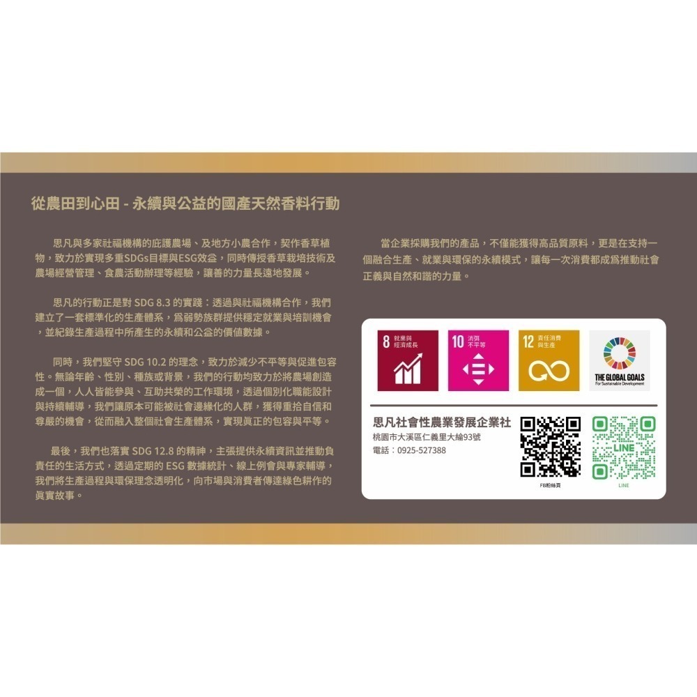 羅勒圖書館香料禮盒-細節圖4