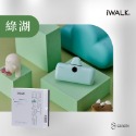 iWALK PRO五代行動電源【湖綠】